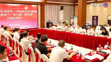 赣州经开区2023年三季度政企圆桌会在<a href='http://ajvo.gbookit.com'>博彩九州平台</a>顺利召开